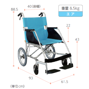 超軽量車いす（自走用） エアライト1 USL-1B | 三田市・神戸市北区の